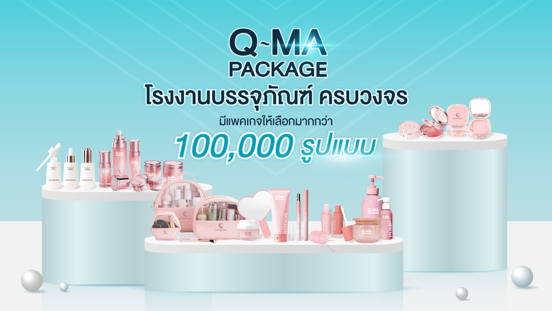Cover WEB Q MA package 02