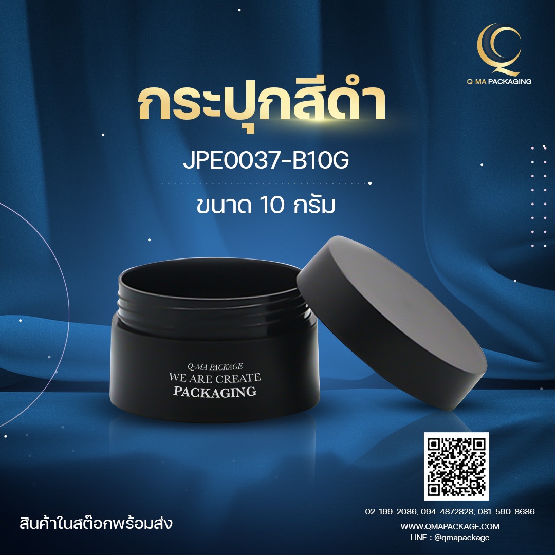 หน้าแรก 37 กระปุกสีดำ JPE0037 B10G