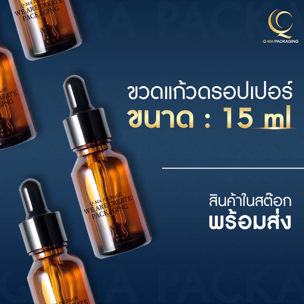 หน้าแรก 39 ขวดแก้วดรอปเปอร์