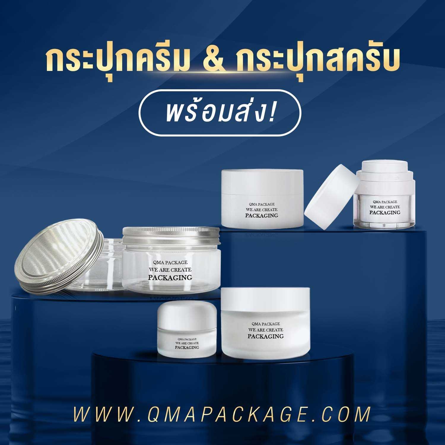 หน้าแรก 38 กระปุกครีม-กระปุกสครับ