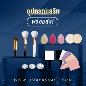 อุปกรณ์เสริม พร้อมส่ง