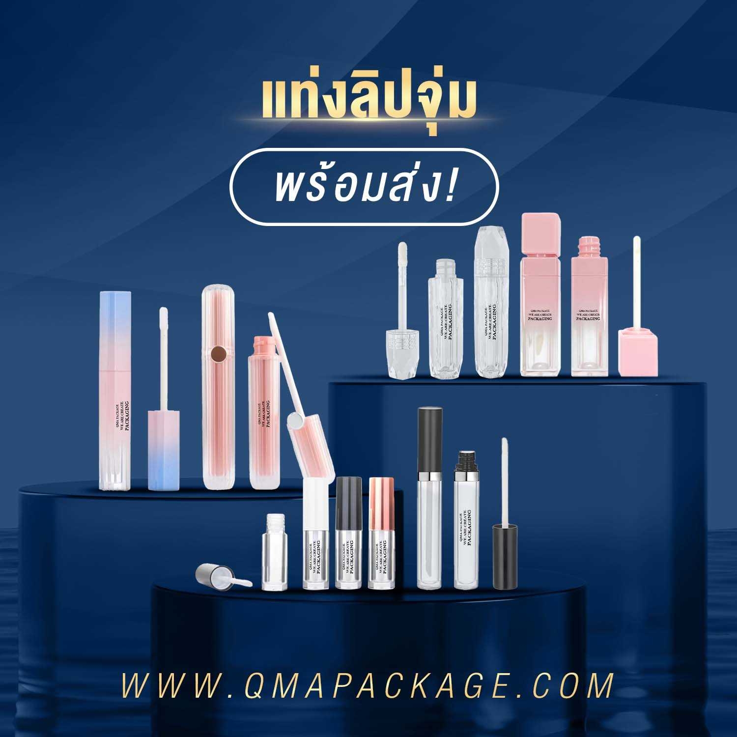 หน้าแรก 44 แท่งลิปจุ่ม พร้อมส่ง