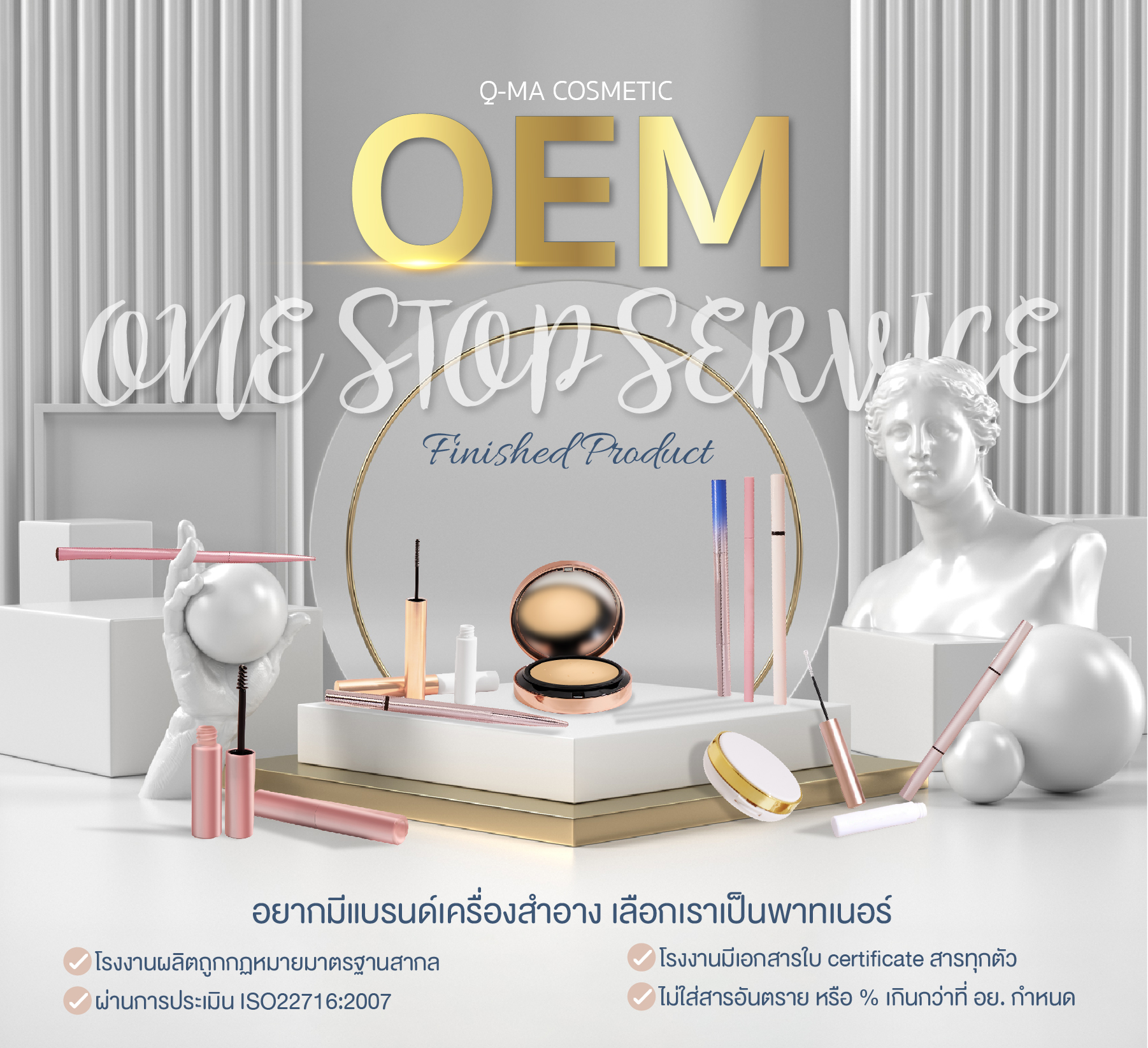 OEM Banner