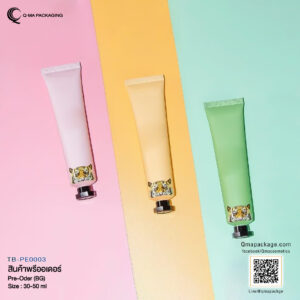 Q-maCosmetics, QmaCosmetics, QmaPackage, ขายส่งหลอดครีม, ขายส่งหลอดลิป, ขายส่งหลอดโฟม, จำหน่ายหลอดครีม, จำหน่ายหลอดลิป, จำหน่ายหลอดโฟม, บรรจุภัณฑ์หลอดครีม, บรรจุภัณฑ์หลอดลิป, บรรจุภัณฑ์หลอดโฟม, บรรจุภัณฑ์เครื่องสำอาง, รงงานผลิตหลอดโฟม, รับ ผลิตหลอดครีม, รับผลิตหลอดลิป, รับผลิตหลอดโฟม, ร้านขายหลอดโฟม, หลอดครีม, หลอดครีมเปล่า, หลอดพลาสติด, หลอดลิป, หลอดลิปเปล่า, หลอดอลูมิเนียม, หลอดโฟม, หลอดโฟมเปล่า, หลอดใส่ครีม, หลอดใส่ลิป, หลอดใส่โฟม, เครื่องสำอางค์, แพ็คเกจหลอดครีม, แพ็คเกจหลอดลิป, แพ็คเกจหลอดโฟม, แพ็คเกจเครื่องสำอางค์, โรงงาน ผลิต หลอด ครีม, โรงงานผลิตหลอดพลาสติด, โรงงานผลิตหลอดลิป, โรงงานผลิตหลอดอลูมิเนียม, โรงงานผลิตเครื่องสำอาง, โรงงานแพ็คเกจหลอดพลาสติดและหลอดอลูมิเนียม, โรงงานแพ็คเกจหลอดอลูมิเนียม, โรงงานแพ็คเกจเครื่องสำอาง รายละเอียดเพิ่มเติม