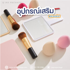 อุปกรณ์เสริม พร้อมส่ง