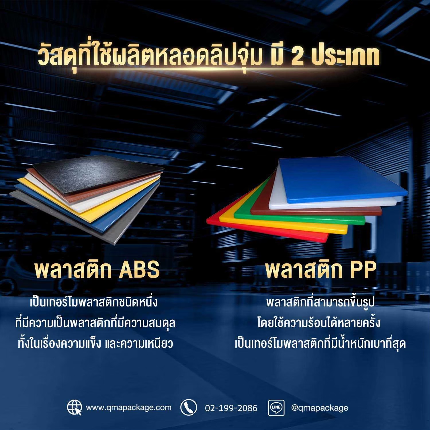 New 3 หลอดลิปจุ่ม มี 2 ประเภท