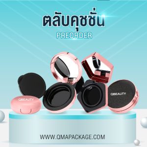 ตลับคุชชั่น