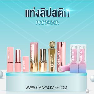 แท่งลิปสติก