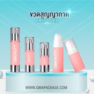 ขวดสูญญากาศ