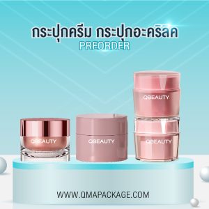 กระปุกอะคริลิค