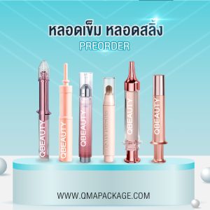 หลอดเข็ม หลอดสลิ้ง