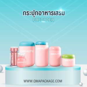 กระปุกอาหารเสริม