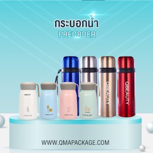กระบอกน้ำ