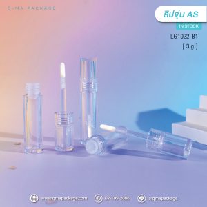 บรรจุภัณฑ์เครื่องสำอาง, บรรจุภัณฑ์แท่งลิปกลอส, บรรจุภัณฑ์แท่งลิปจุ่ม, ลิปกลอส, ลิปกลอสเปล่า, ลิปจิ้มจุ่ม, ลิปจุ่ม, เครื่องสำอาง, แท่งลิปจุ่ม, แพ็คเกจเครื่องสำอาง, แพ็คเกจแท่งลิปจุ่ม, โรงงานผลิตเครื่องสำอาง, โรงงานผลิตแท่งลิปจุ่ม, โรงงานแพ็คเกจเครื่องสำอาง, โรงงานแพ็คเกจแท่งลิปจุ่ม หรือลิปกลอส